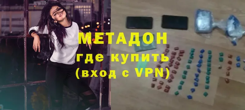 купить наркотики цена  Бугуруслан  МЕТАДОН VHQ 